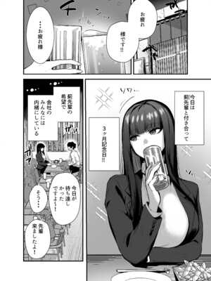 [えびほっぺ (ガルバリウム鋼板)] クールな女上司の愛し方-別れ話をしたらラブホで精液を搾りとられた話-_06_sldj