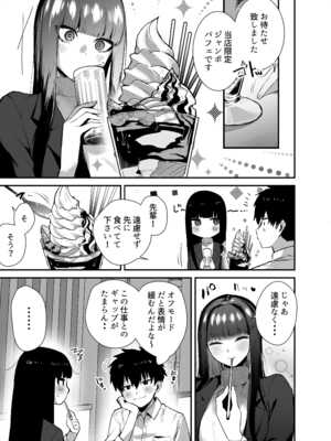 [えびほっぺ (ガルバリウム鋼板)] クールな女上司の愛し方-別れ話をしたらラブホで精液を搾りとられた話-_07_rjgx