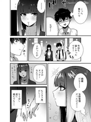 [えびほっぺ (ガルバリウム鋼板)] クールな女上司の愛し方-別れ話をしたらラブホで精液を搾りとられた話-_08_lwmb