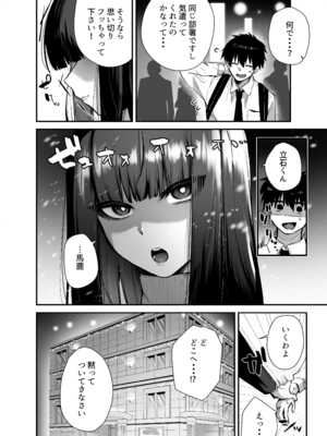 [えびほっぺ (ガルバリウム鋼板)] クールな女上司の愛し方-別れ話をしたらラブホで精液を搾りとられた話-_10_ovhm