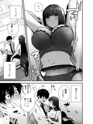 [えびほっぺ (ガルバリウム鋼板)] クールな女上司の愛し方-別れ話をしたらラブホで精液を搾りとられた話-_11_iwip