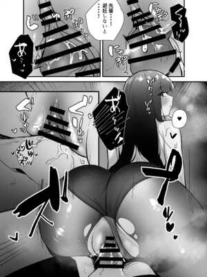 [えびほっぺ (ガルバリウム鋼板)] クールな女上司の愛し方-別れ話をしたらラブホで精液を搾りとられた話-_17_ncil