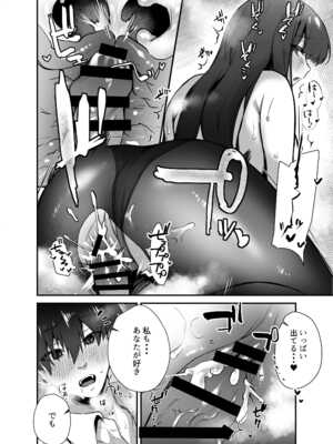 [えびほっぺ (ガルバリウム鋼板)] クールな女上司の愛し方-別れ話をしたらラブホで精液を搾りとられた話-_20_jdvg