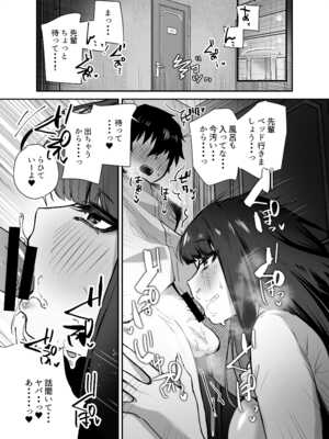 [えびほっぺ (ガルバリウム鋼板)] クールな女上司の愛し方-別れ話をしたらラブホで精液を搾りとられた話-_23_ldcl