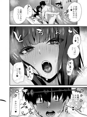 [えびほっぺ (ガルバリウム鋼板)] クールな女上司の愛し方-別れ話をしたらラブホで精液を搾りとられた話-_40_ylrh