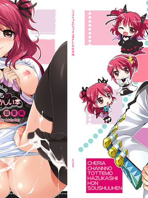 [くりもも (つかこ)] シェリアちゃんのとってもはずかしい本総集編 (テイルズオブグレイセス) [DL版]