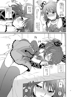 [くりもも (つかこ)] シェリアちゃんのとってもはずかしい本総集編 (テイルズオブグレイセス) [DL版]_015_ayfh