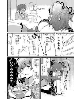 [くりもも (つかこ)] シェリアちゃんのとってもはずかしい本総集編 (テイルズオブグレイセス) [DL版]_018_dorj