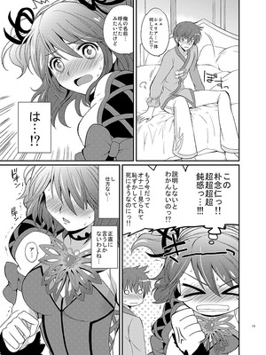 [くりもも (つかこ)] シェリアちゃんのとってもはずかしい本総集編 (テイルズオブグレイセス) [DL版]_019_pqwk