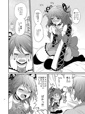 [くりもも (つかこ)] シェリアちゃんのとってもはずかしい本総集編 (テイルズオブグレイセス) [DL版]_020_iglx