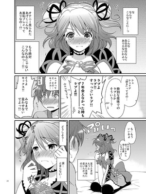 [くりもも (つかこ)] シェリアちゃんのとってもはずかしい本総集編 (テイルズオブグレイセス) [DL版]_022_bnkr