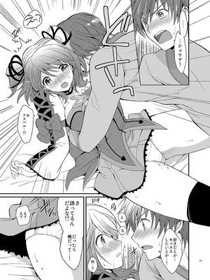 [くりもも (つかこ)] シェリアちゃんのとってもはずかしい本総集編 (テイルズオブグレイセス) [DL版]_023_netd