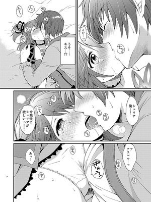 [くりもも (つかこ)] シェリアちゃんのとってもはずかしい本総集編 (テイルズオブグレイセス) [DL版]_024_vubm