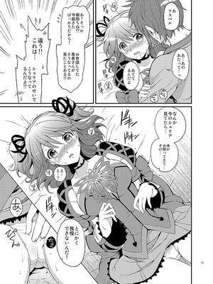 [くりもも (つかこ)] シェリアちゃんのとってもはずかしい本総集編 (テイルズオブグレイセス) [DL版]_025_rmra