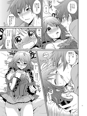 [くりもも (つかこ)] シェリアちゃんのとってもはずかしい本総集編 (テイルズオブグレイセス) [DL版]_031_lcnj