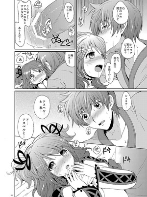 [くりもも (つかこ)] シェリアちゃんのとってもはずかしい本総集編 (テイルズオブグレイセス) [DL版]_038_fkmq