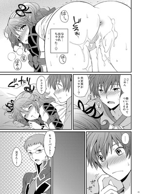 [くりもも (つかこ)] シェリアちゃんのとってもはずかしい本総集編 (テイルズオブグレイセス) [DL版]_045_metu