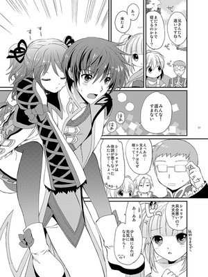 [くりもも (つかこ)] シェリアちゃんのとってもはずかしい本総集編 (テイルズオブグレイセス) [DL版]_051_xgfj