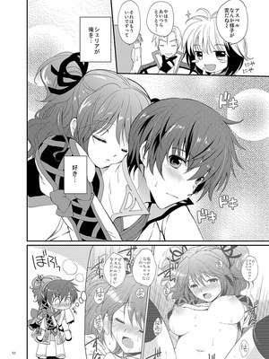 [くりもも (つかこ)] シェリアちゃんのとってもはずかしい本総集編 (テイルズオブグレイセス) [DL版]_052_mkmt