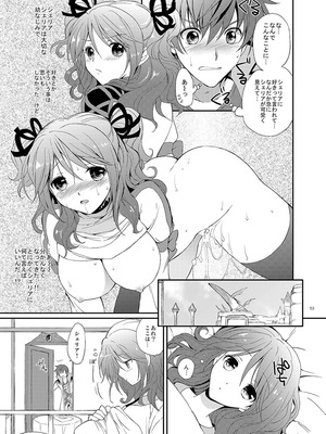 [くりもも (つかこ)] シェリアちゃんのとってもはずかしい本総集編 (テイルズオブグレイセス) [DL版]_053_xfcn