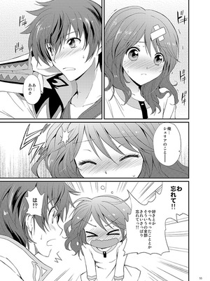 [くりもも (つかこ)] シェリアちゃんのとってもはずかしい本総集編 (テイルズオブグレイセス) [DL版]_055_rsuf