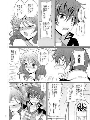 [くりもも (つかこ)] シェリアちゃんのとってもはずかしい本総集編 (テイルズオブグレイセス) [DL版]_056_pmqq