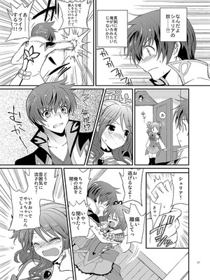 [くりもも (つかこ)] シェリアちゃんのとってもはずかしい本総集編 (テイルズオブグレイセス) [DL版]_057_grsn