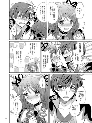 [くりもも (つかこ)] シェリアちゃんのとってもはずかしい本総集編 (テイルズオブグレイセス) [DL版]_058_fdwc