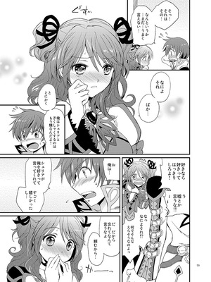 [くりもも (つかこ)] シェリアちゃんのとってもはずかしい本総集編 (テイルズオブグレイセス) [DL版]_059_diba