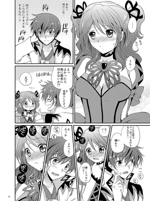 [くりもも (つかこ)] シェリアちゃんのとってもはずかしい本総集編 (テイルズオブグレイセス) [DL版]_060_fyri