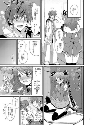 [くりもも (つかこ)] シェリアちゃんのとってもはずかしい本総集編 (テイルズオブグレイセス) [DL版]_061_khin