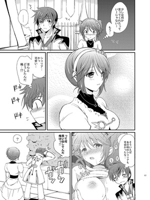 [くりもも (つかこ)] シェリアちゃんのとってもはずかしい本総集編 (テイルズオブグレイセス) [DL版]_063_jels