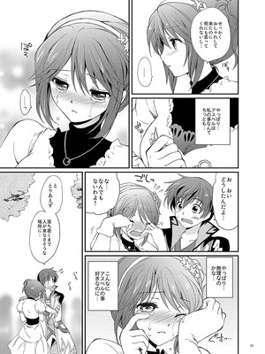 [くりもも (つかこ)] シェリアちゃんのとってもはずかしい本総集編 (テイルズオブグレイセス) [DL版]_065_eouc