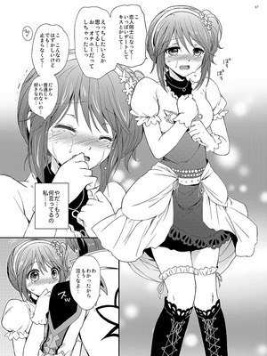 [くりもも (つかこ)] シェリアちゃんのとってもはずかしい本総集編 (テイルズオブグレイセス) [DL版]_067_cttn