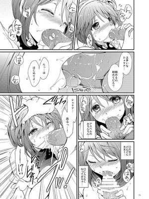 [くりもも (つかこ)] シェリアちゃんのとってもはずかしい本総集編 (テイルズオブグレイセス) [DL版]_075_vupl