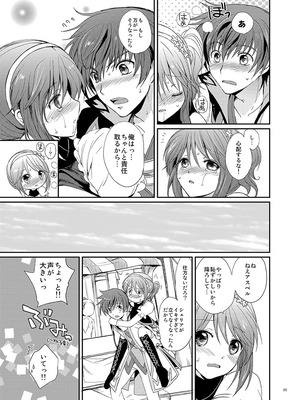 [くりもも (つかこ)] シェリアちゃんのとってもはずかしい本総集編 (テイルズオブグレイセス) [DL版]_085_iwtl