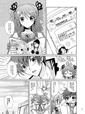 [くりもも (つかこ)] シェリアちゃんのとってもはずかしい本総集編 (テイルズオブグレイセス) [DL版]_089_hplp