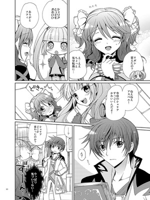 [くりもも (つかこ)] シェリアちゃんのとってもはずかしい本総集編 (テイルズオブグレイセス) [DL版]_090_pkpx