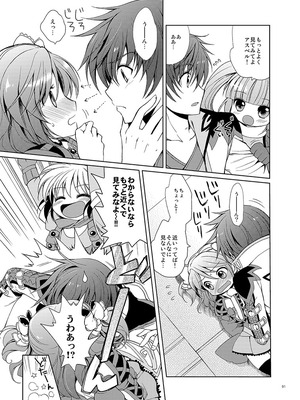 [くりもも (つかこ)] シェリアちゃんのとってもはずかしい本総集編 (テイルズオブグレイセス) [DL版]_091_nyve