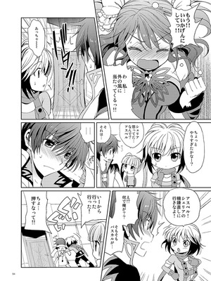 [くりもも (つかこ)] シェリアちゃんのとってもはずかしい本総集編 (テイルズオブグレイセス) [DL版]_094_rvpw