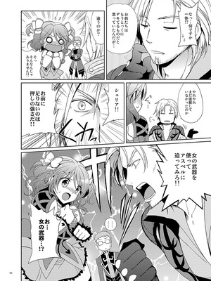 [くりもも (つかこ)] シェリアちゃんのとってもはずかしい本総集編 (テイルズオブグレイセス) [DL版]_096_yjfy