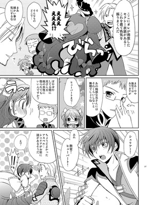 [くりもも (つかこ)] シェリアちゃんのとってもはずかしい本総集編 (テイルズオブグレイセス) [DL版]_097_nbmg