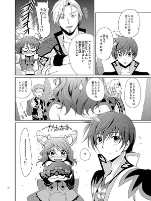 [くりもも (つかこ)] シェリアちゃんのとってもはずかしい本総集編 (テイルズオブグレイセス) [DL版]_098_humj