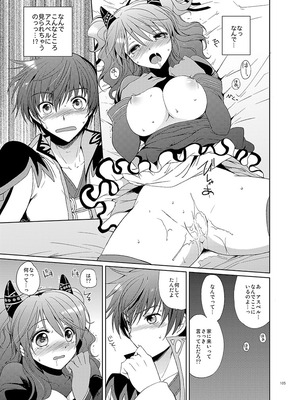 [くりもも (つかこ)] シェリアちゃんのとってもはずかしい本総集編 (テイルズオブグレイセス) [DL版]_105_pcrt