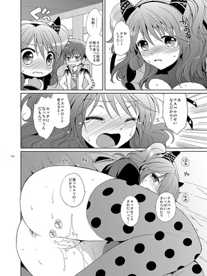 [くりもも (つかこ)] シェリアちゃんのとってもはずかしい本総集編 (テイルズオブグレイセス) [DL版]_106_lrmm