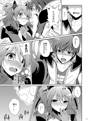 [くりもも (つかこ)] シェリアちゃんのとってもはずかしい本総集編 (テイルズオブグレイセス) [DL版]_107_dhcy