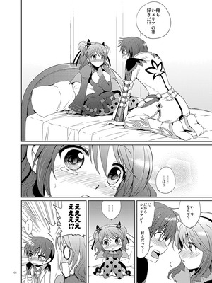 [くりもも (つかこ)] シェリアちゃんのとってもはずかしい本総集編 (テイルズオブグレイセス) [DL版]_108_qcve