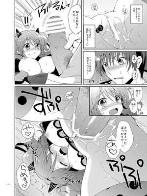 [くりもも (つかこ)] シェリアちゃんのとってもはずかしい本総集編 (テイルズオブグレイセス) [DL版]_112_fbrh