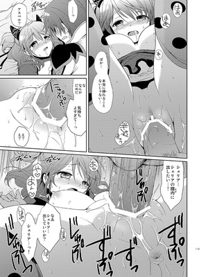 [くりもも (つかこ)] シェリアちゃんのとってもはずかしい本総集編 (テイルズオブグレイセス) [DL版]_113_tucs