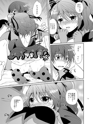 [くりもも (つかこ)] シェリアちゃんのとってもはずかしい本総集編 (テイルズオブグレイセス) [DL版]_115_mbmo